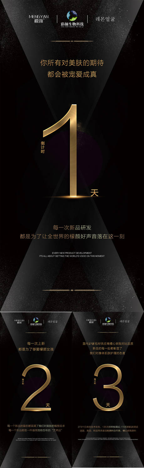 源文件下载【享设计】搜索编号：83170009043984191【微商倒计时活动预热造势系列海报】