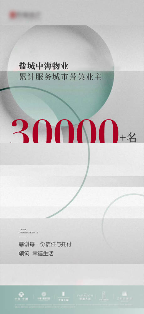 源文件下载【物业品牌微信】编号：94710008659449718