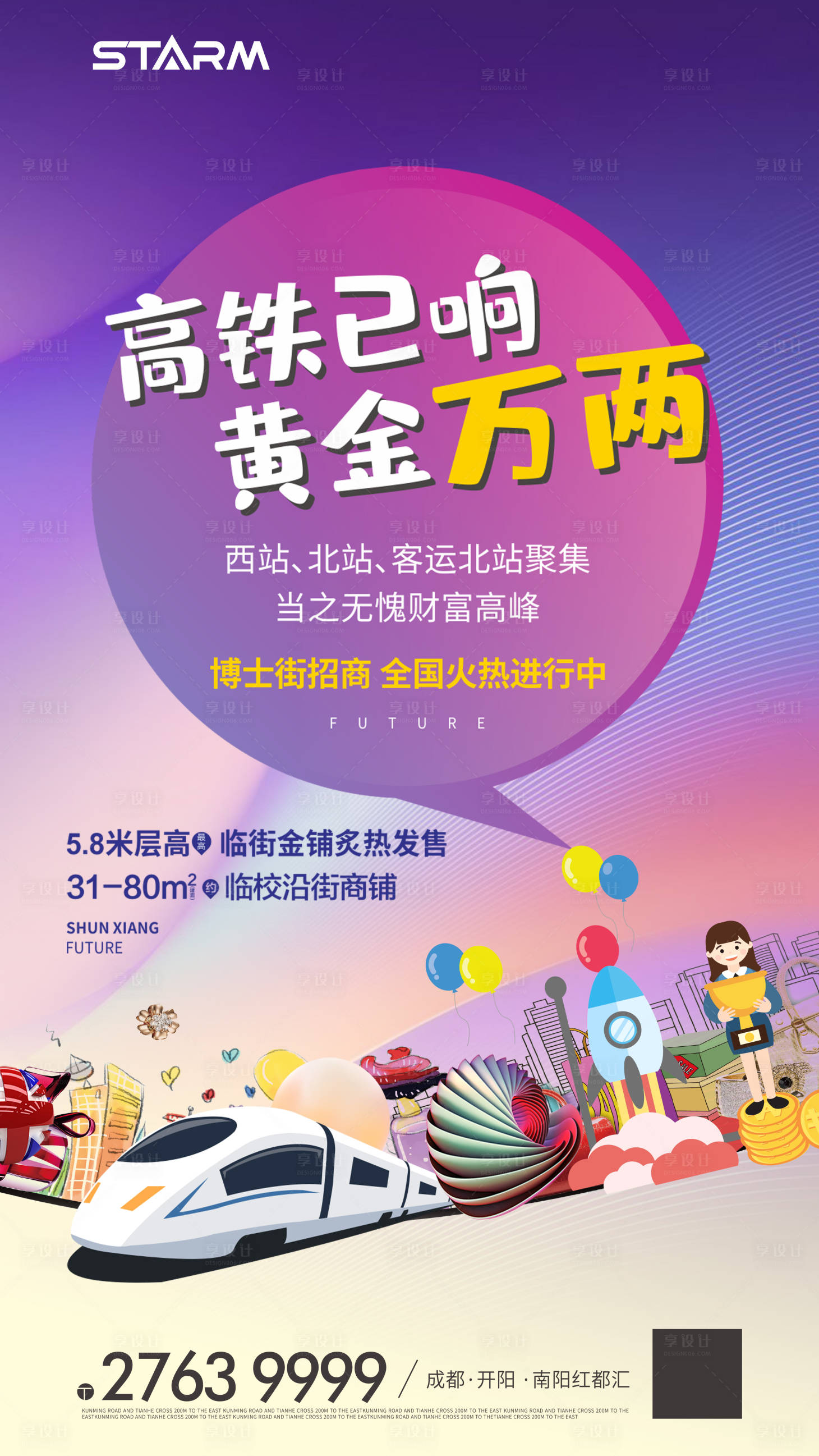 源文件下载【享设计】搜索编号：44970008778842169【地产价值点 】