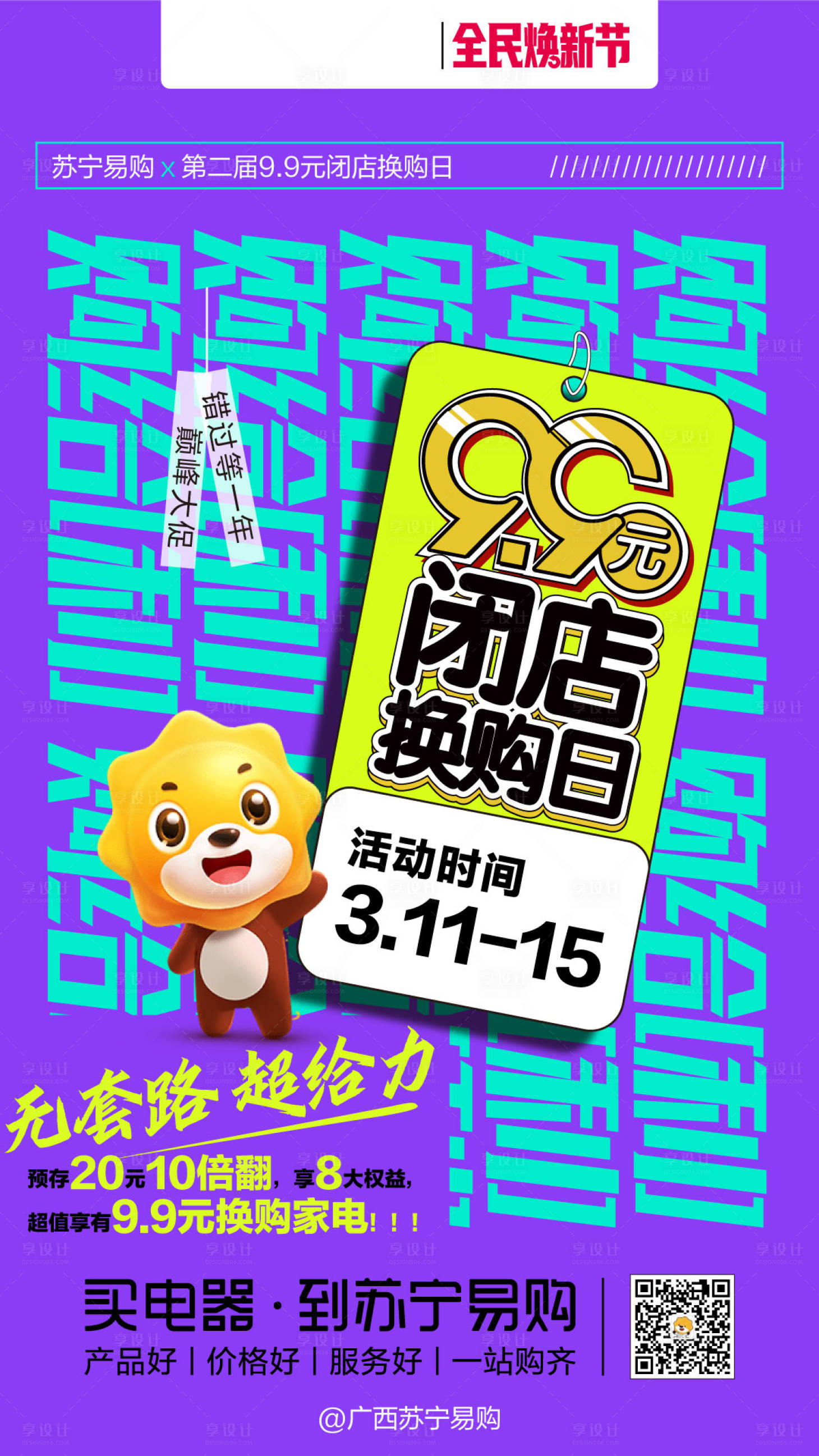 源文件下载【享设计】搜索编号：76370008892617824【自媒体 】