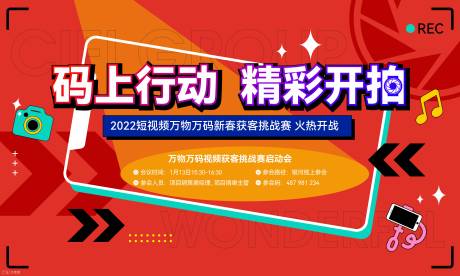 源文件下載【享設計】搜索編號：23800009078008298【短視頻大賽主畫面】