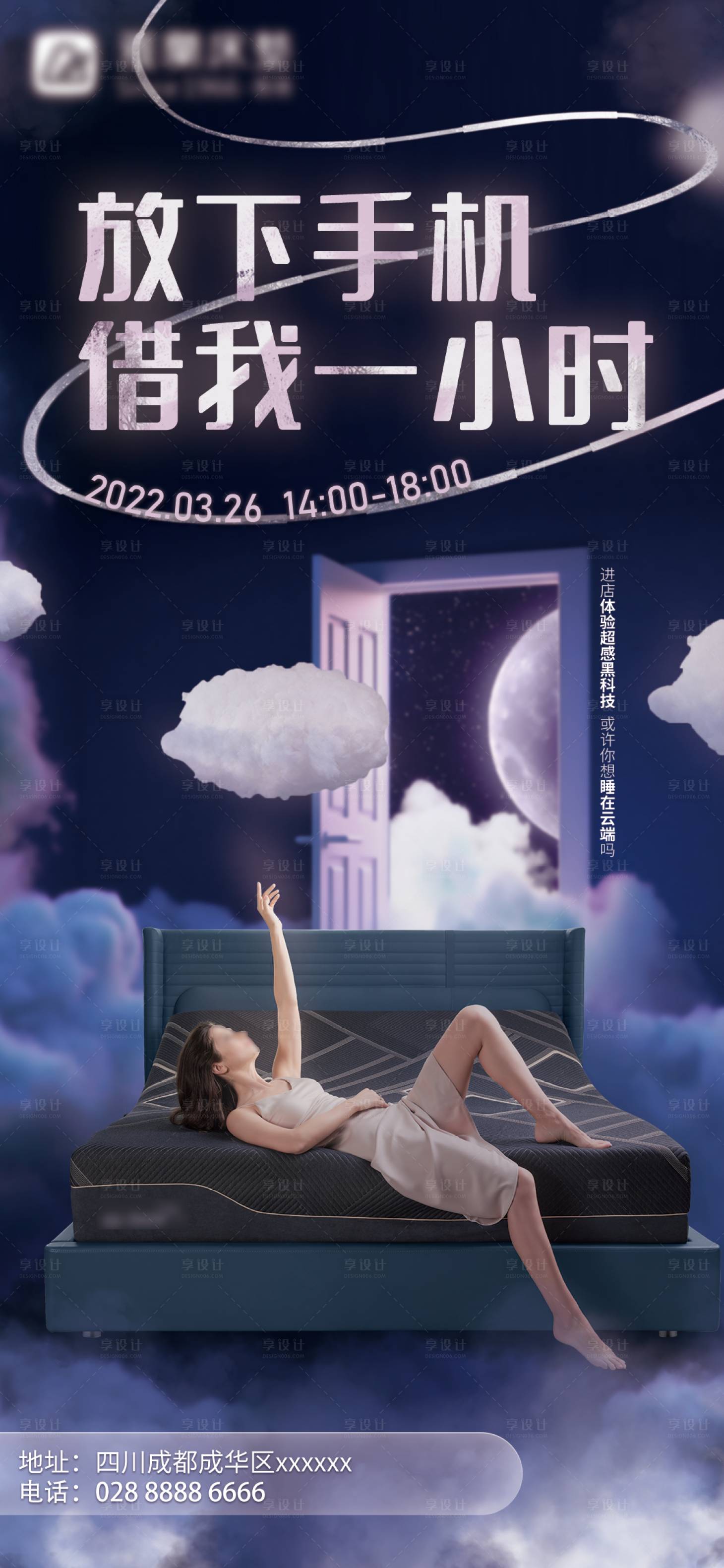 源文件下載【享設(shè)計】搜索編號：27690009086677999【地球一小時家裝海報】
