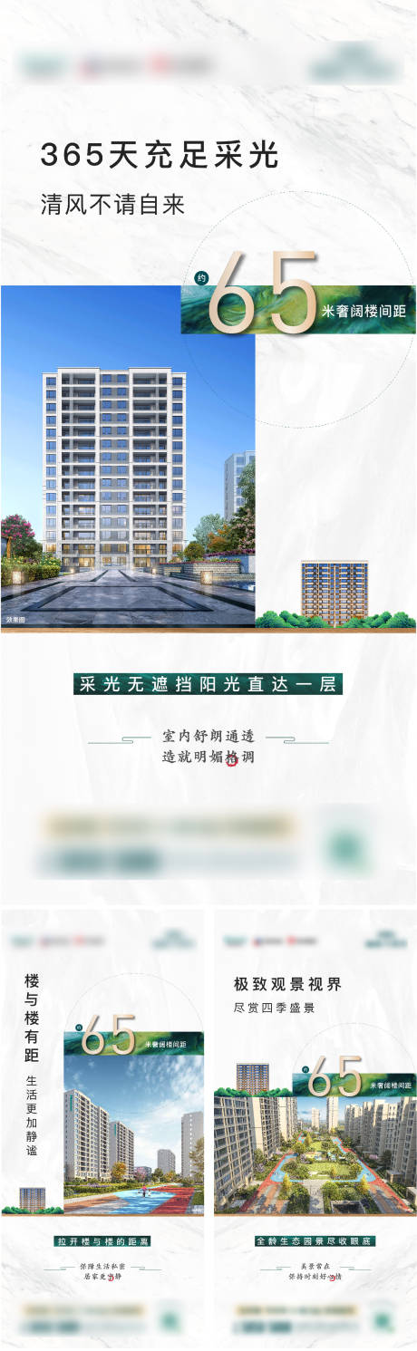 源文件下载【地产楼间距价值点】编号：12690009031355307