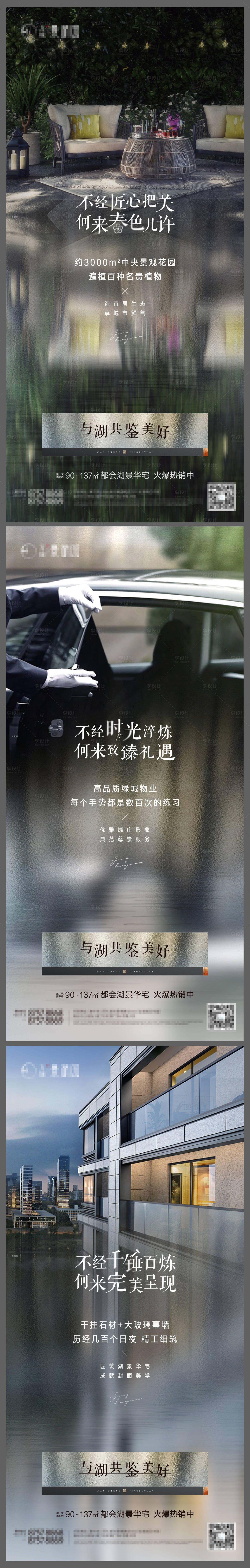 源文件下載【享設計】搜索編號：66570009002403170【湖景價值點系列0】