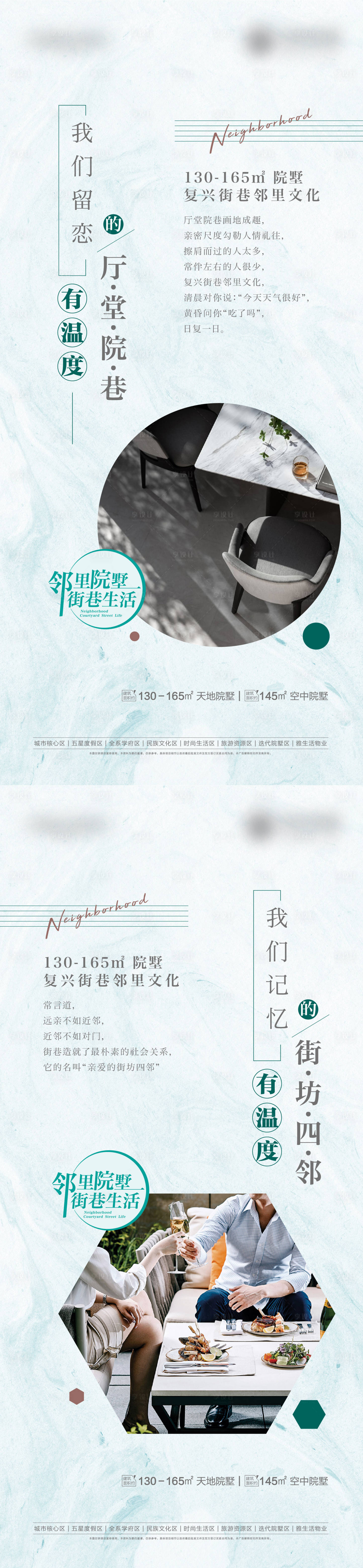 源文件下載【享設(shè)計(jì)】搜索編號(hào)：54890009134503314【地產(chǎn)別墅價(jià)值點(diǎn)海報(bào)】