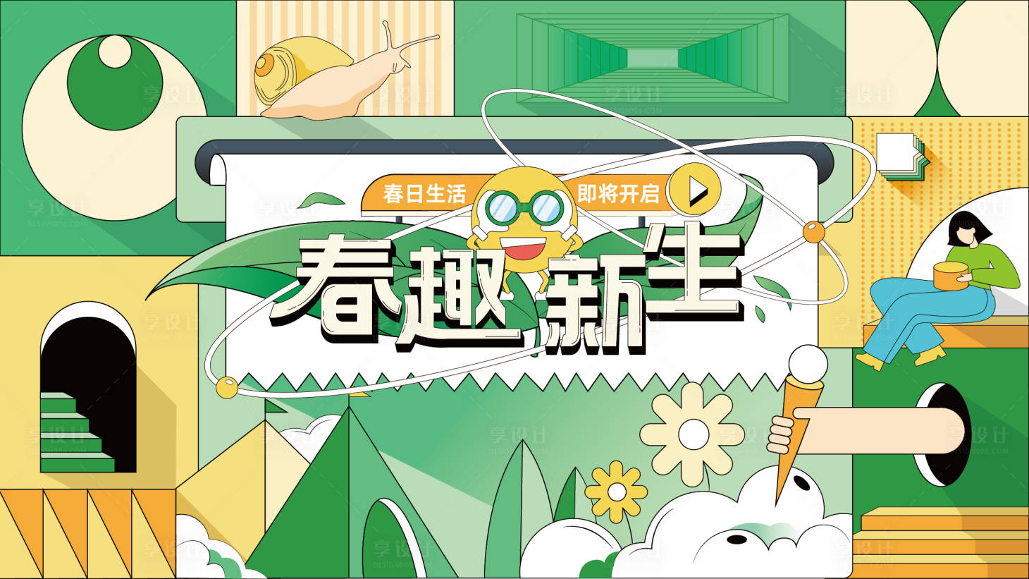 源文件下載【享設計】搜索編號：26830008873999933【春天踏青主kv】
