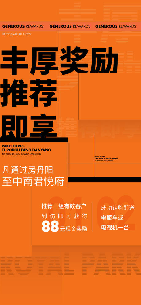 源文件下載【享設計】搜索編號：98950009195568266【經紀人推薦海報】