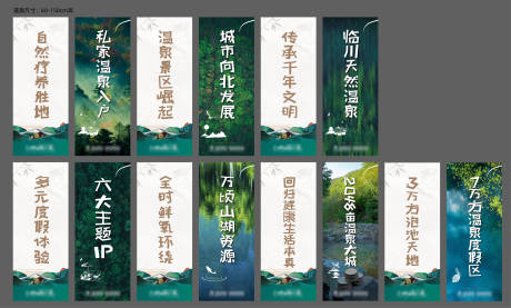源文件下載【溫泉度假燈桿旗】編號：40370008664238167