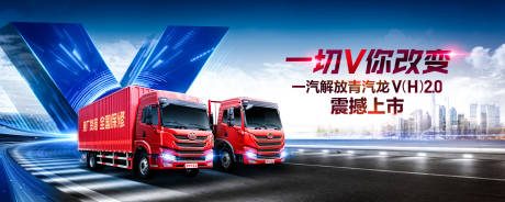 源文件下載【享設(shè)計】搜索編號：69440008775456638【科技城市汽車上市主視覺背景板】
