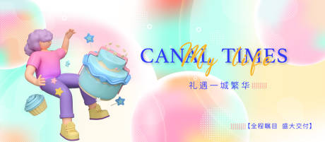 源文件下载【小清新梦幻地产交付画面】编号：24760008701249213
