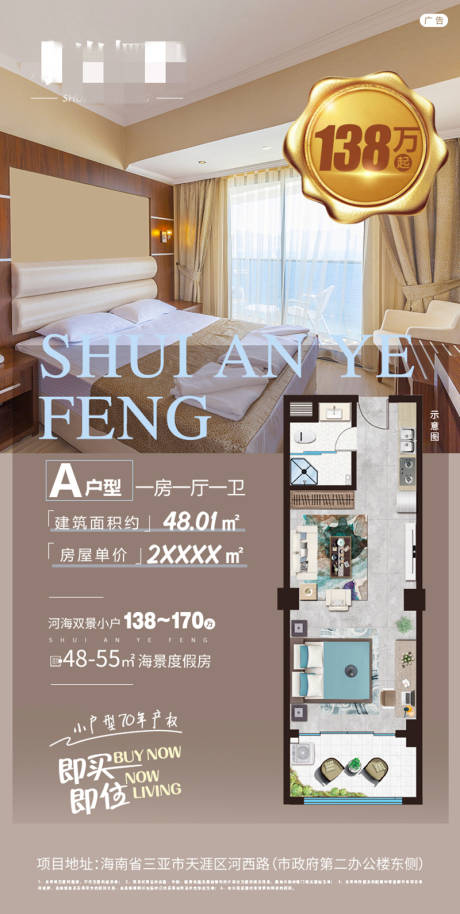 源文件下载【地产海报】编号：16740009195183279