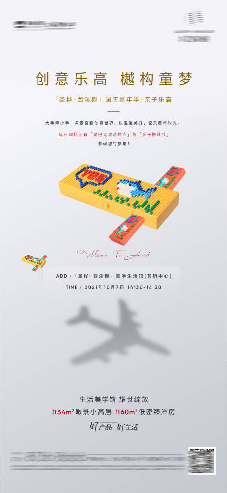 源文件下载【亲子 】编号：31600009208894862