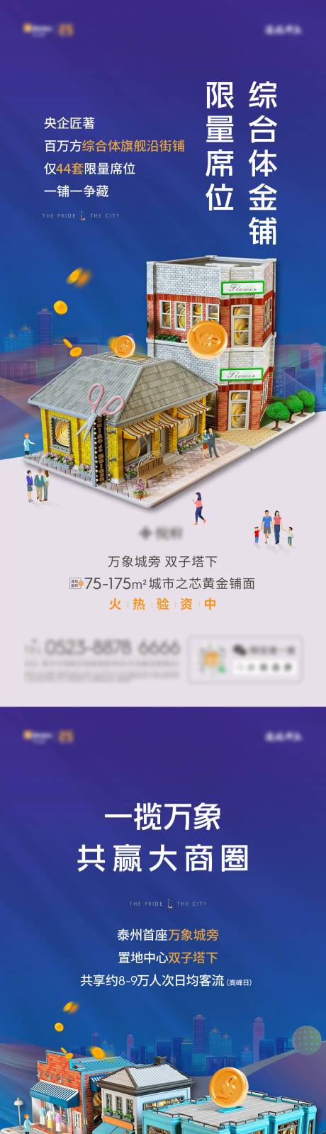 源文件下載【享設計】搜索編號：56640009151765193【海報】