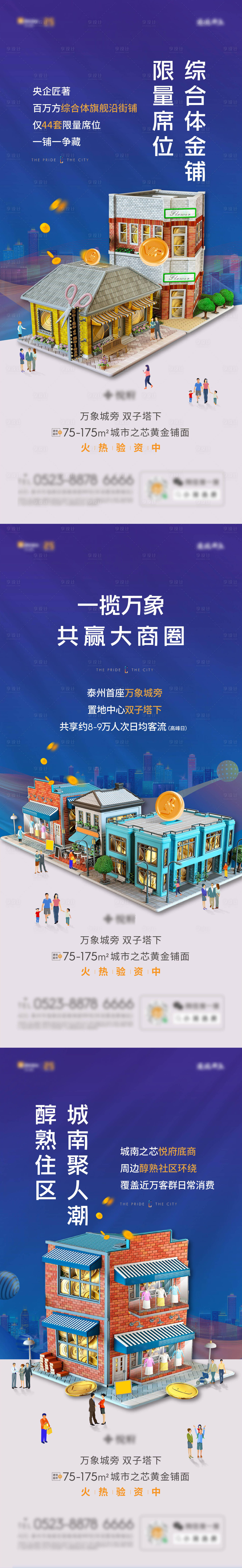 海报AI广告设计素材海报模板免费下载-享设计