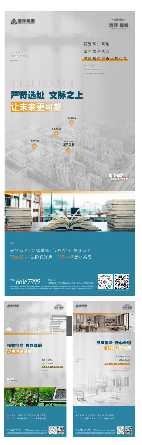 源文件下载【享设计】搜索编号：81470009160317072【地产价值点单图】