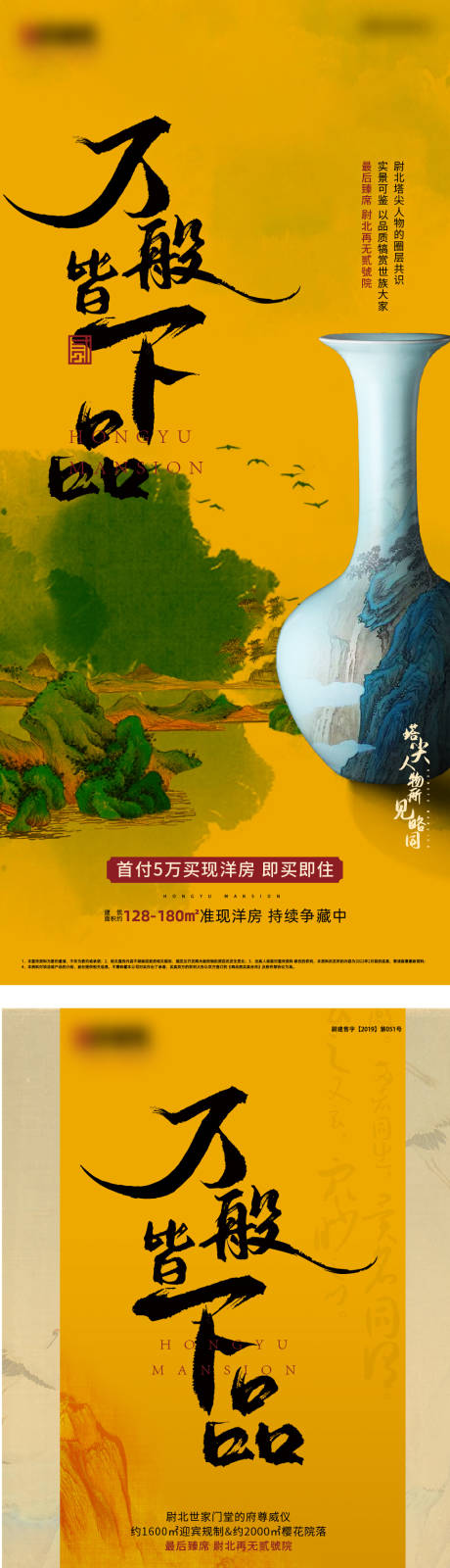 源文件下载【地产中式价值系列海报】编号：81280008857414292