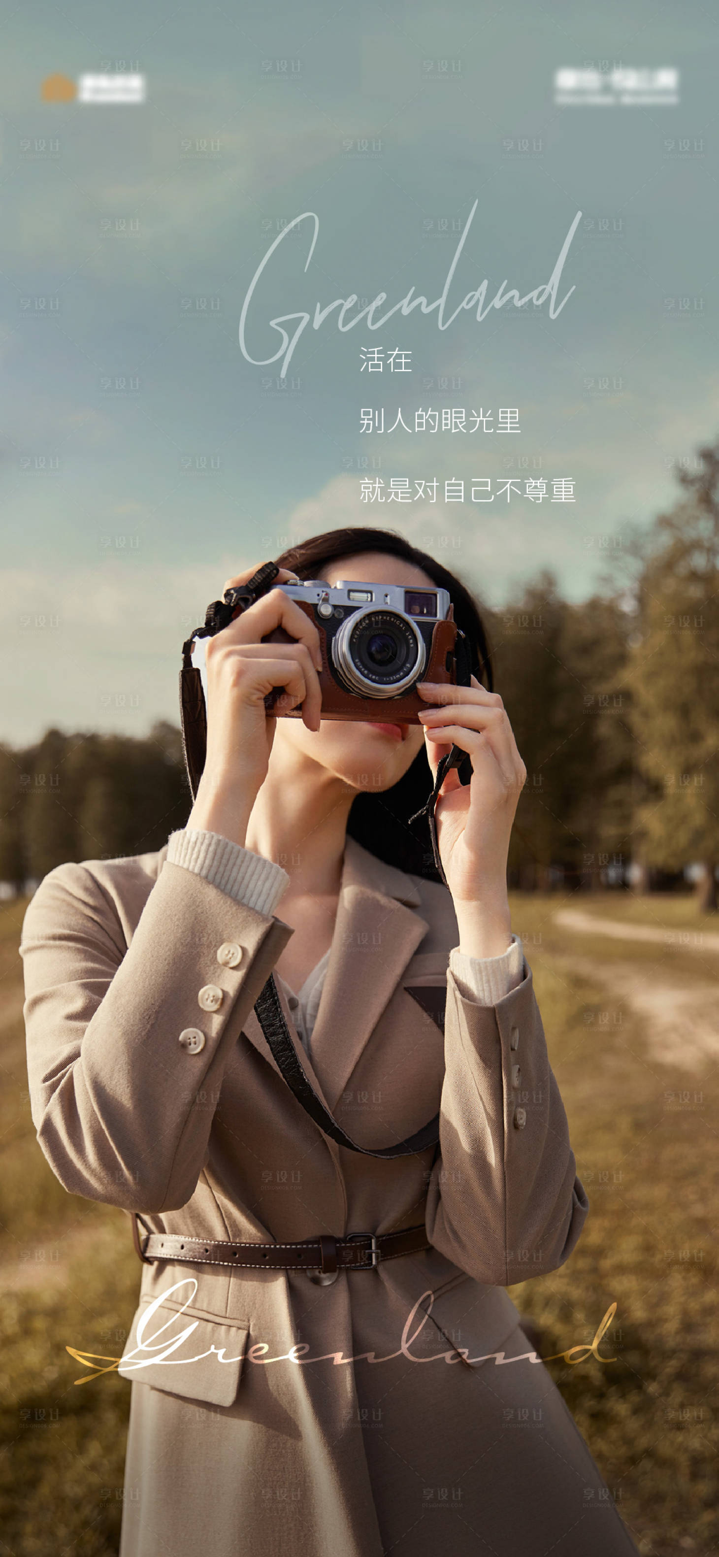 源文件下載【享設計】搜索編號：70220008686309358【文藝清新相機海報】