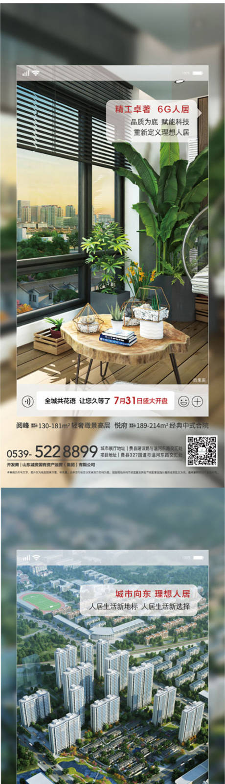 源文件下载【海报】编号：59640009176923912