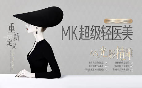 源文件下载【享设计】搜索编号：43330009006118790【整形医院灯箱灰色调高级感】