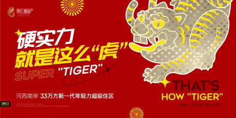 源文件下载【虎年红色主画面】编号：24790009133513301