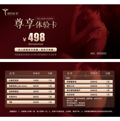 源文件下载【私密券】编号：54870009072929815