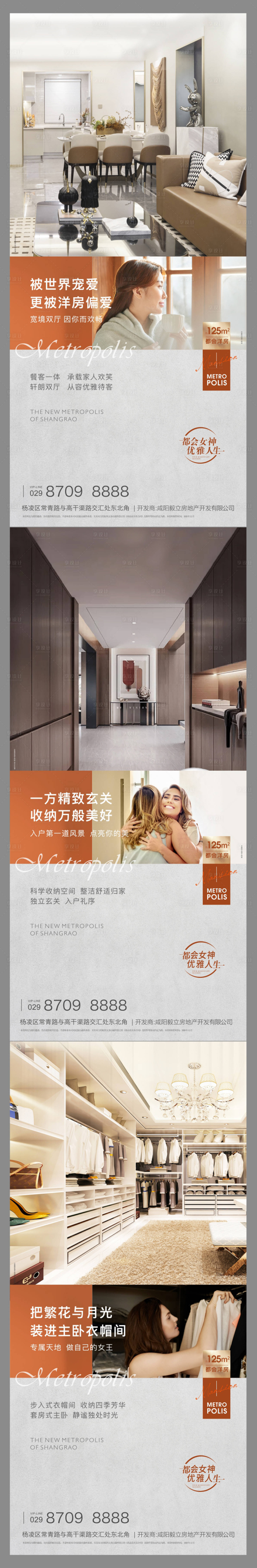 源文件下載【房地產戶型價值點海報】編號：65370008964782394