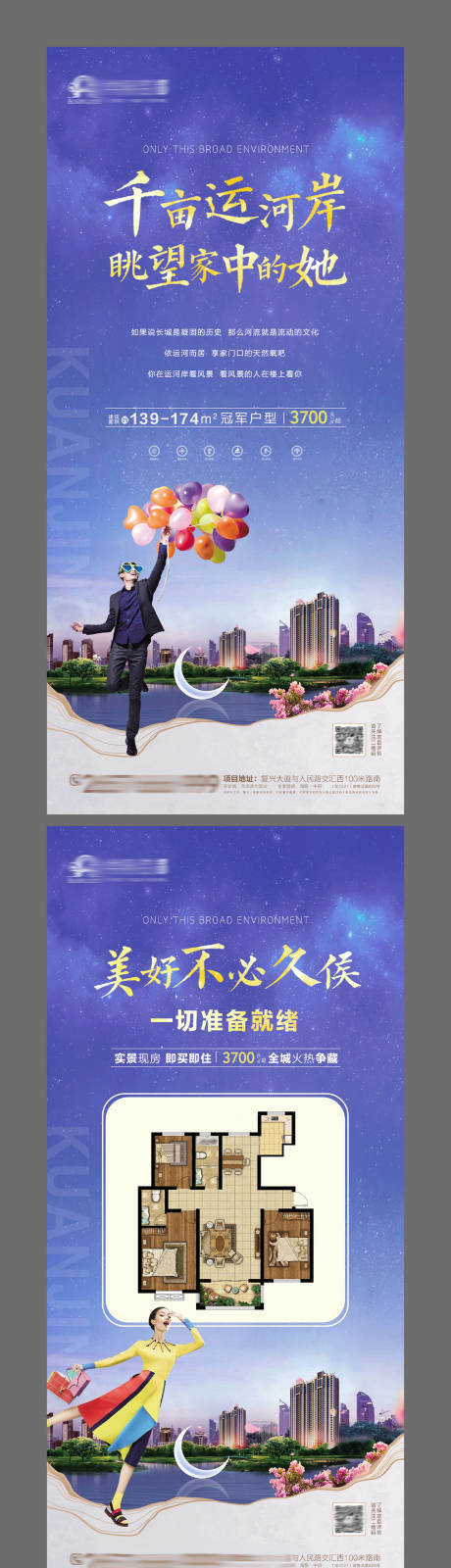 源文件下载【地产单页海报】编号：70650009153354680