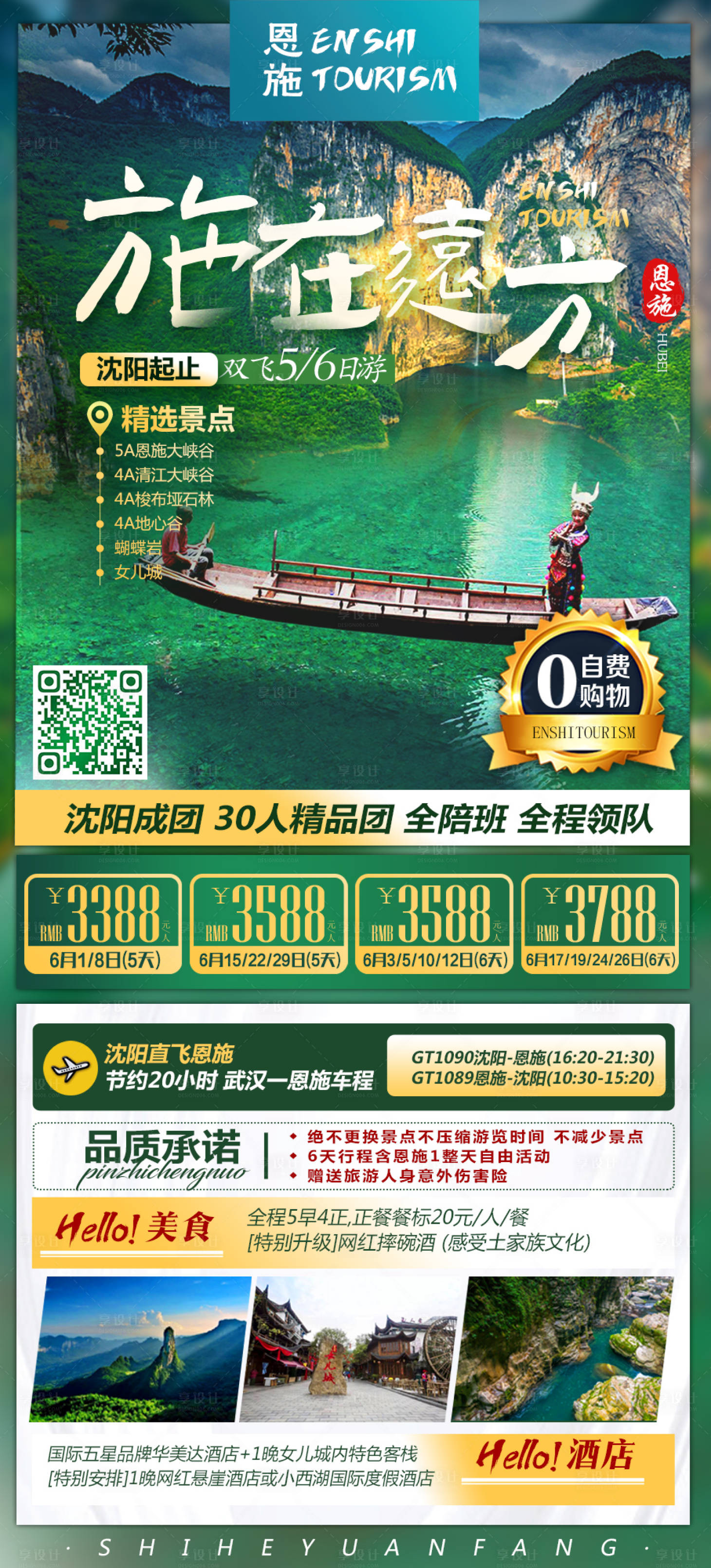 源文件下載【享設計】搜索編號：89900008995633412【施在遠方】