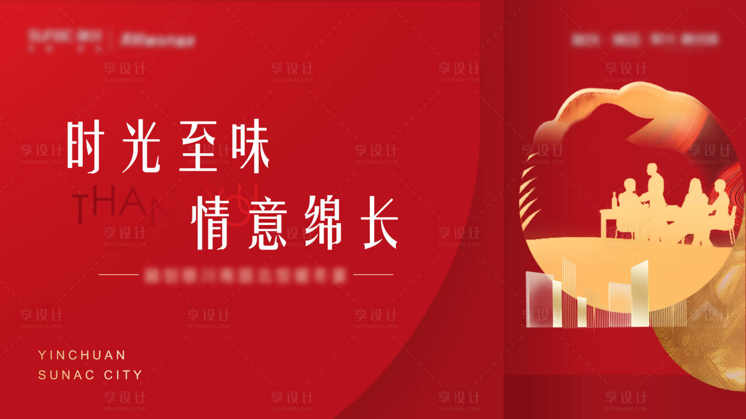 源文件下载【家宴】编号：31170008780721101