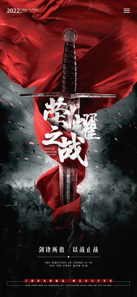 源文件下載【享設計】搜索編號：38550008717341159【酒吧夜店收官之戰(zhàn)海報】