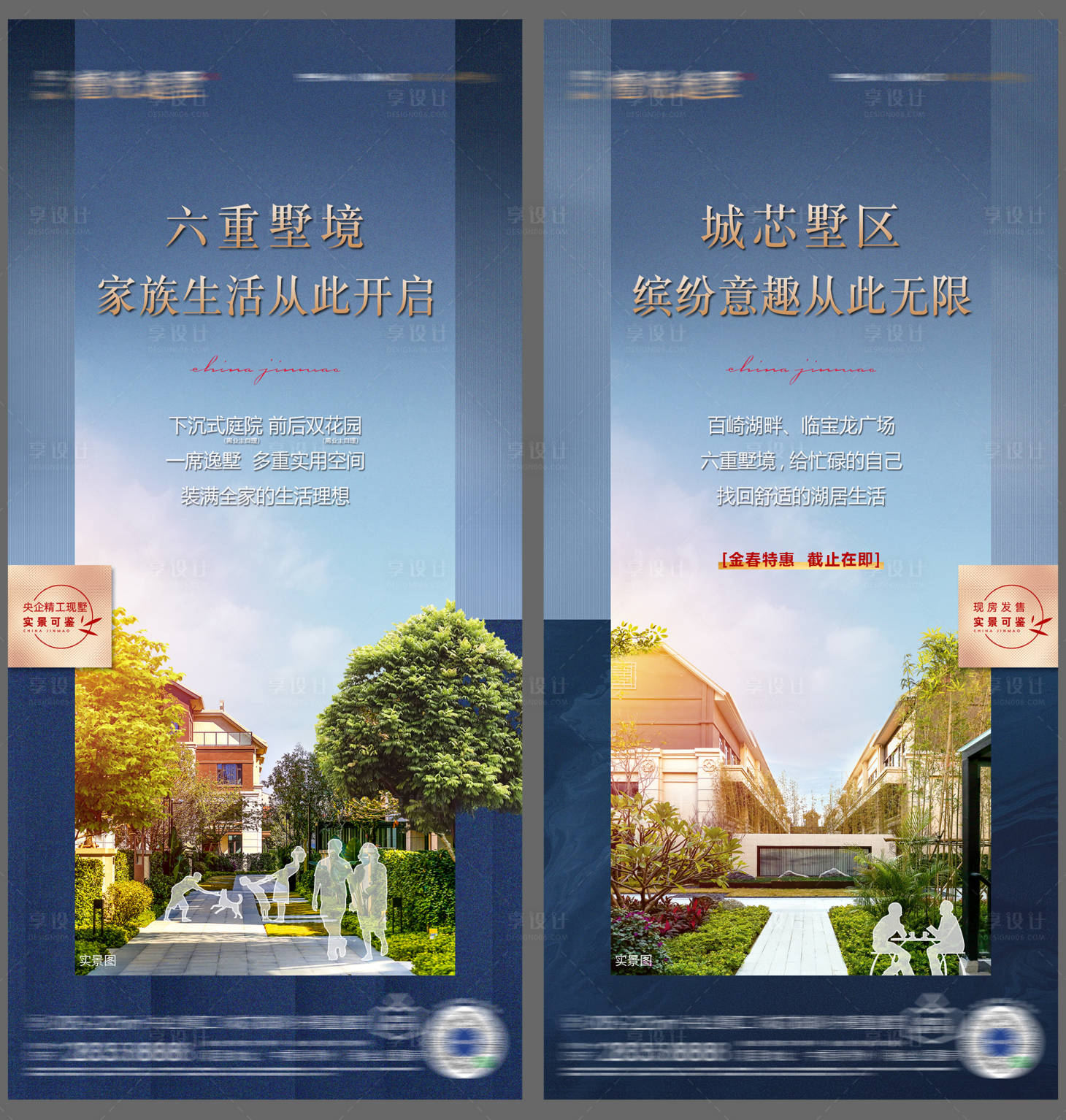 源文件下載【地產價值點系列海報】編號：27500008884122444