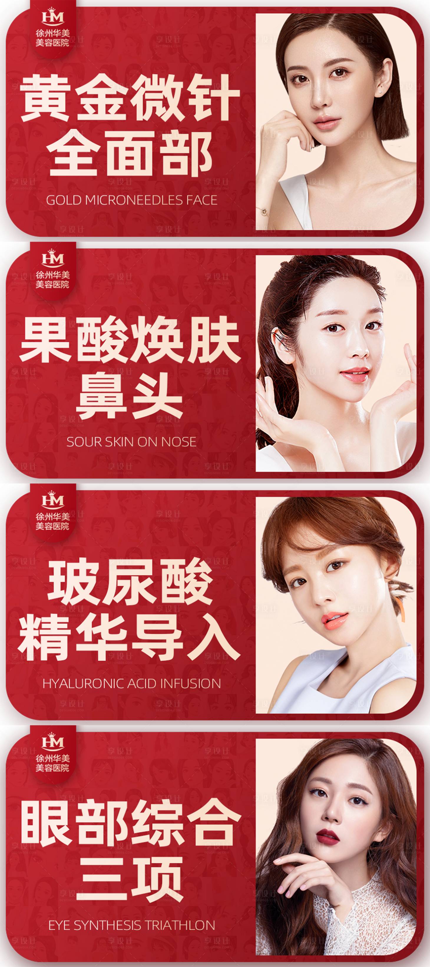 源文件下载【享设计】搜索编号：73730008795475062【美团头图大众点评头图主图】