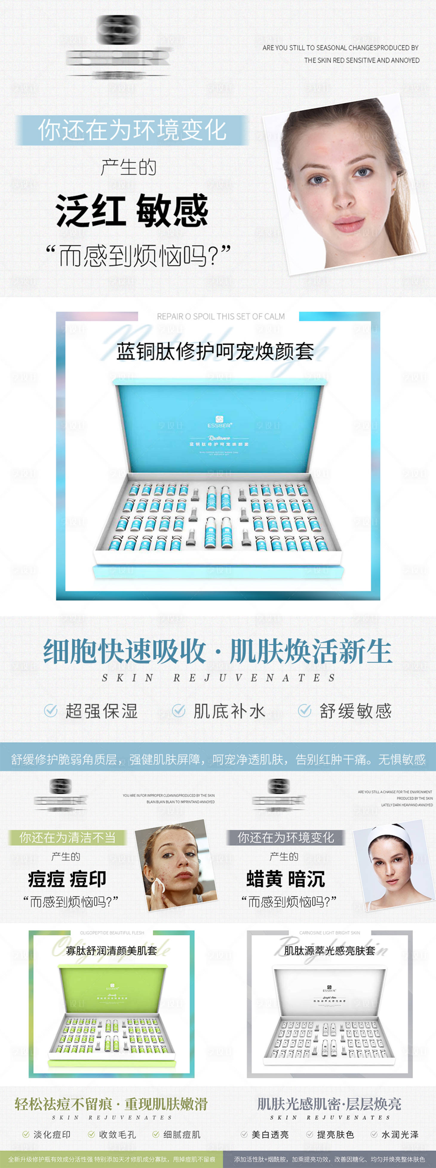 源文件下載【享設計】搜索編號：80910008942702050【微商化妝品系列海報】
