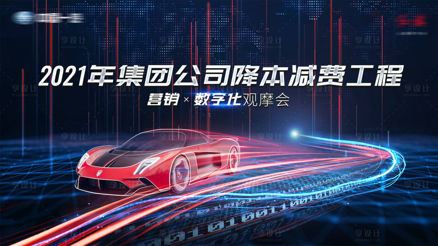 源文件下載【汽車科技活動展板】編號：92610008924354249