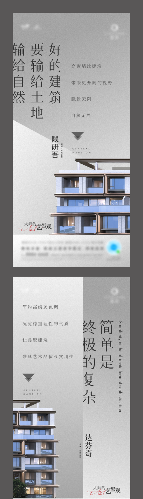 源文件下載【享設計】搜索編號：40820009152491403【疊墅價值點刷屏】