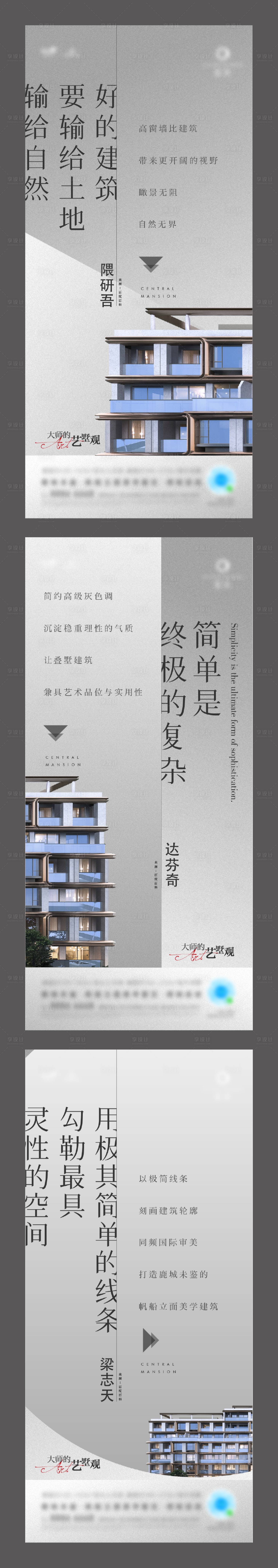 源文件下載【享設計】搜索編號：40820009152491403【疊墅價值點刷屏】