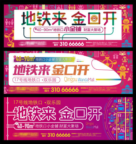 源文件下载【商业地铁主形象】编号：86890009054651029
