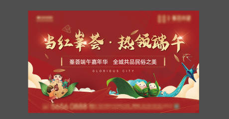 源文件下载【端午节暖场活动桁架】编号：93620008962612828
