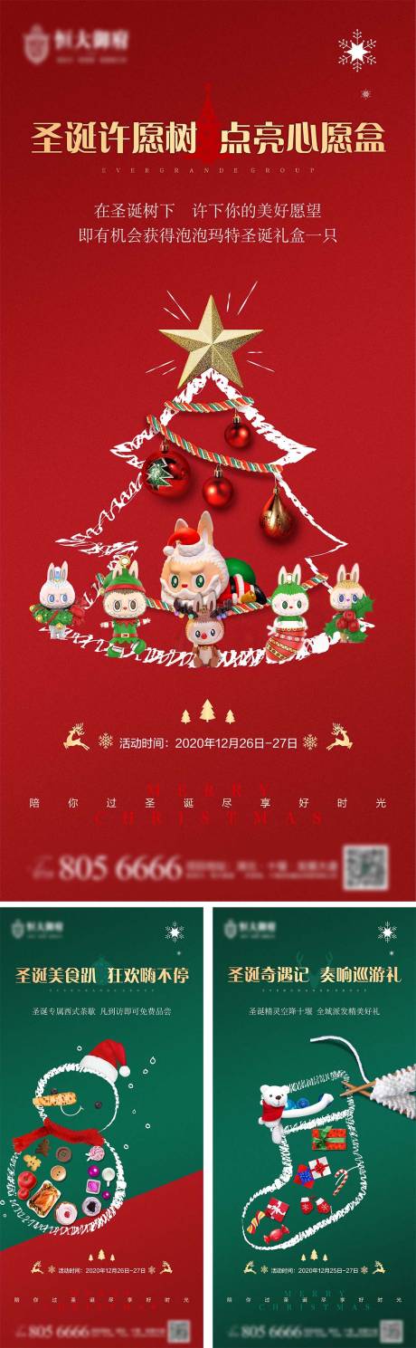源文件下载【圣诞节系列稿】编号：64450008911468815