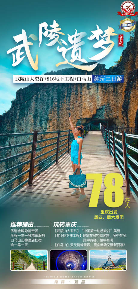 源文件下载【武陵遗梦】编号：87440008903243748