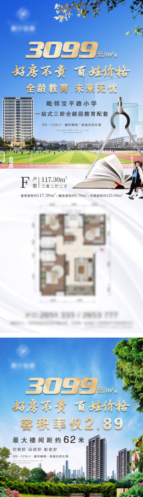 源文件下载【地产项目卖点微信】编号：29560008821088894