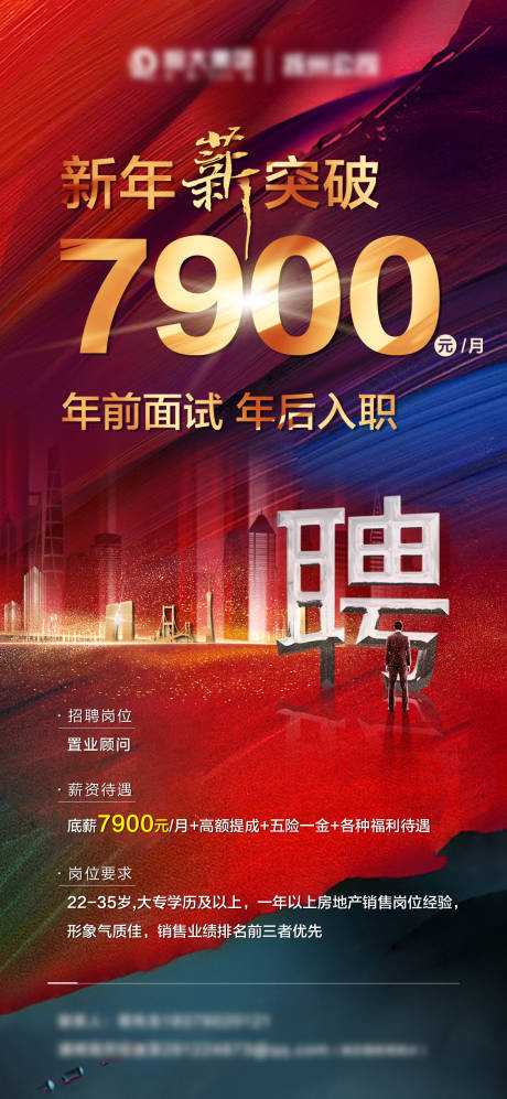 源文件下载【招聘】编号：53850008789835151