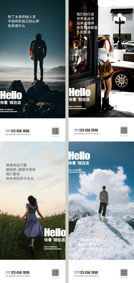 源文件下载【享设计】搜索编号：33900009185807558【人物故事系列文艺海报】