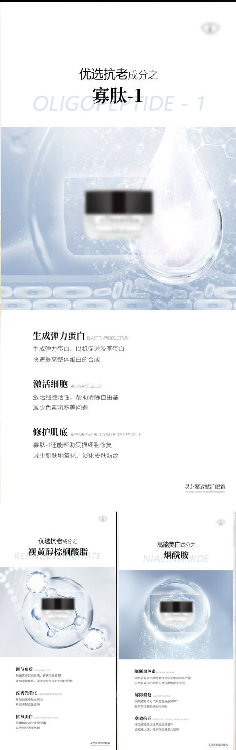 源文件下载【享设计】搜索编号：34690008675097584【微商产品系列海报】