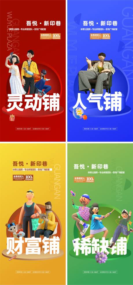 源文件下載【享設計】搜索編號：24840009168524438【C4D商業系列創意海報】