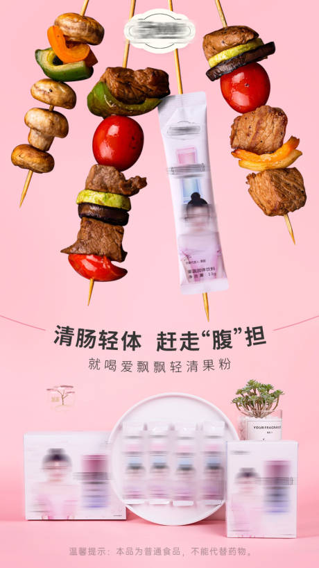 源文件下载【创意产品宣传海报】编号：52940008710688998