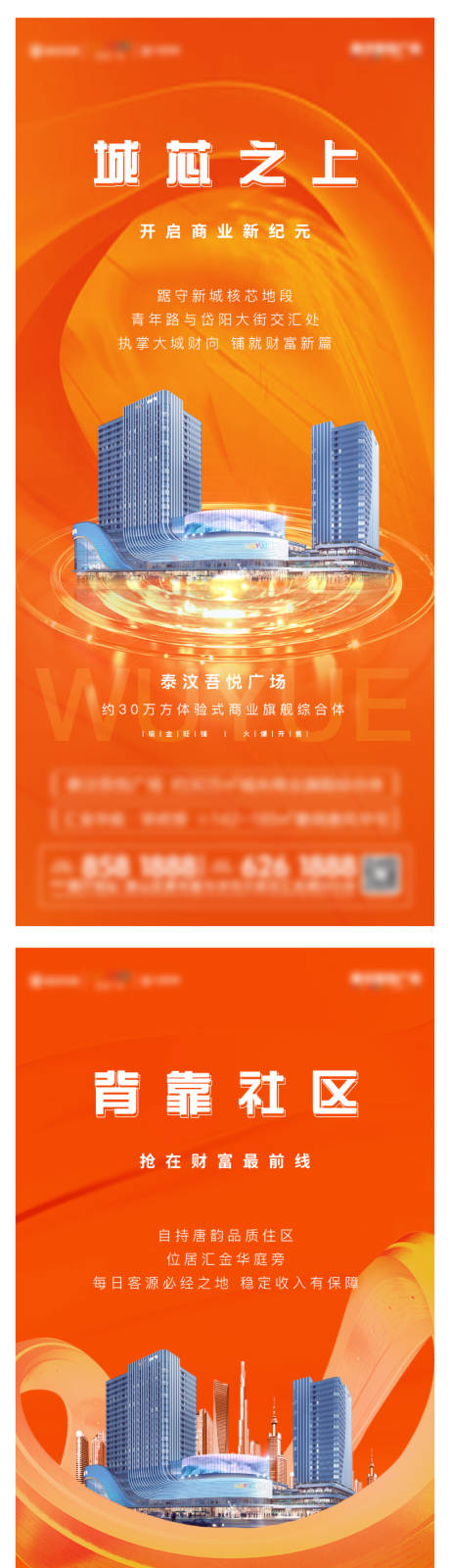 源文件下載【享設計】搜索編號：92240008657171257【地產商業價值點系列稿】