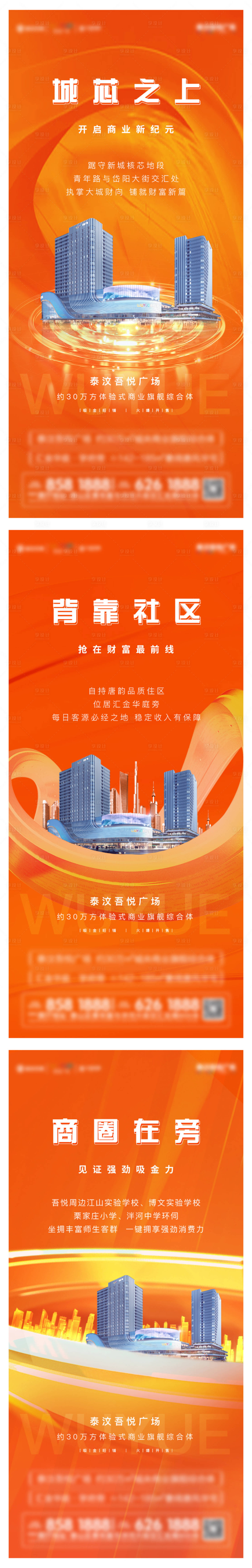 源文件下载【地产商业价值点系列稿】编号：92240008657171257