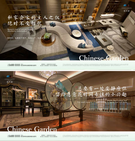 源文件下载【地产中式户型室内实景横版系列单图】编号：45070009204497211