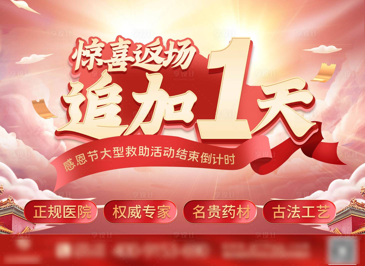 源文件下載【享設計】搜索編號：27660009077824056【感恩節活動背景板】